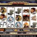 King Kong｜（ビデオスロット）インターカジノ
