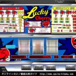 Lucky Cherry｜（ビデオスロット）インターカジノ