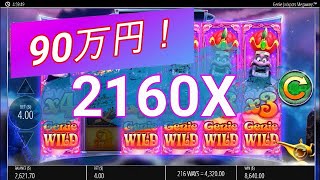 オンラインカジノ【GenieJackpots】2160X   MegaBigwin！カジ旅
