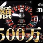 【オンラインカジノ】【伝説の攻防】ZEROが1500万円を使って攻略法無しで勝てるのか？検証してみた！