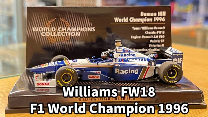 ミニチャンプス 1/43スケール ウィリアムズ FW18 ワールドチャンピオン仕様をご紹介いたします。